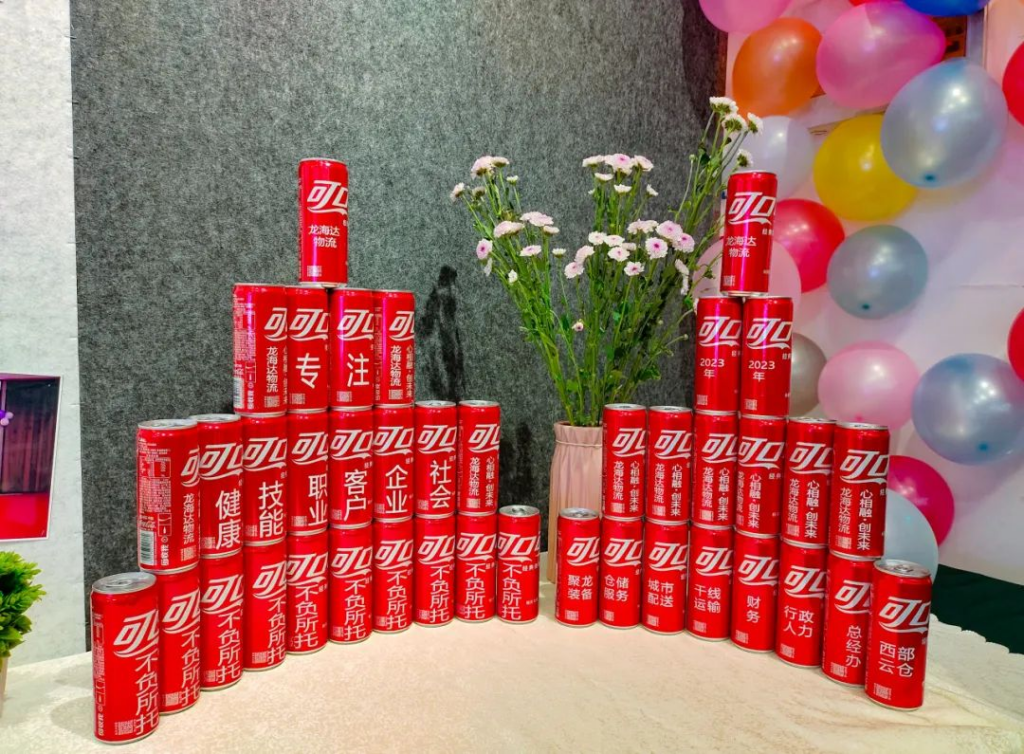 心相融·创未来 | 人生就是博物流2023年度年中会议