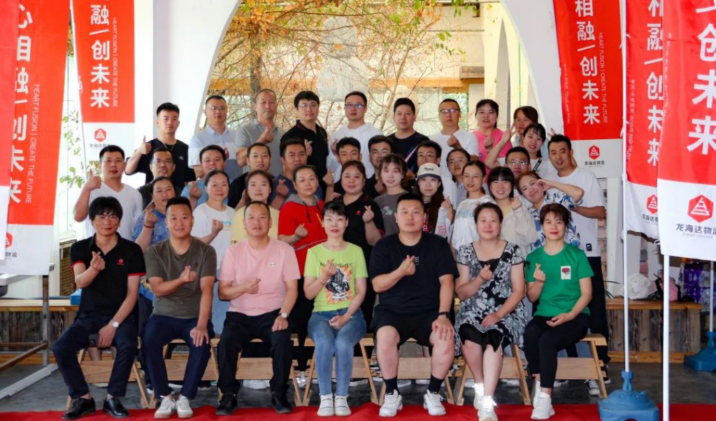 心相融·创未来 | 人生就是博物流2023年度年中会议