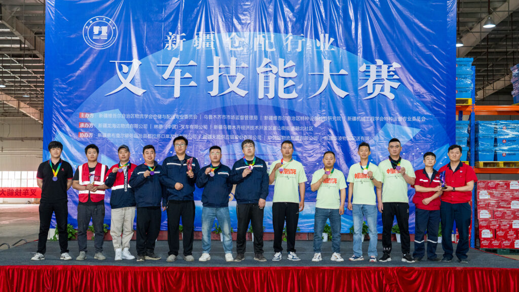 2024年新疆仓配行业叉车技能巅峰对决： 安全与效率并重，工匠精神闪耀赛场