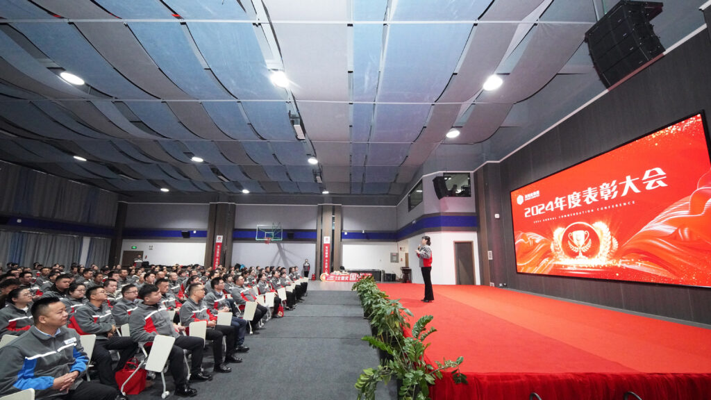人生就是博物流2024年度表彰大会
