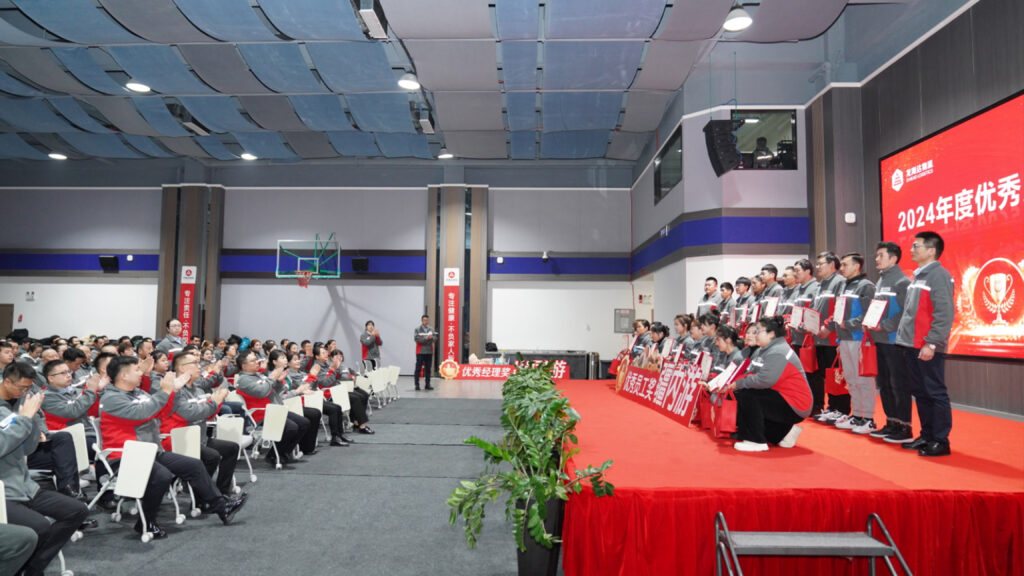 人生就是博物流2024年度表彰大会
