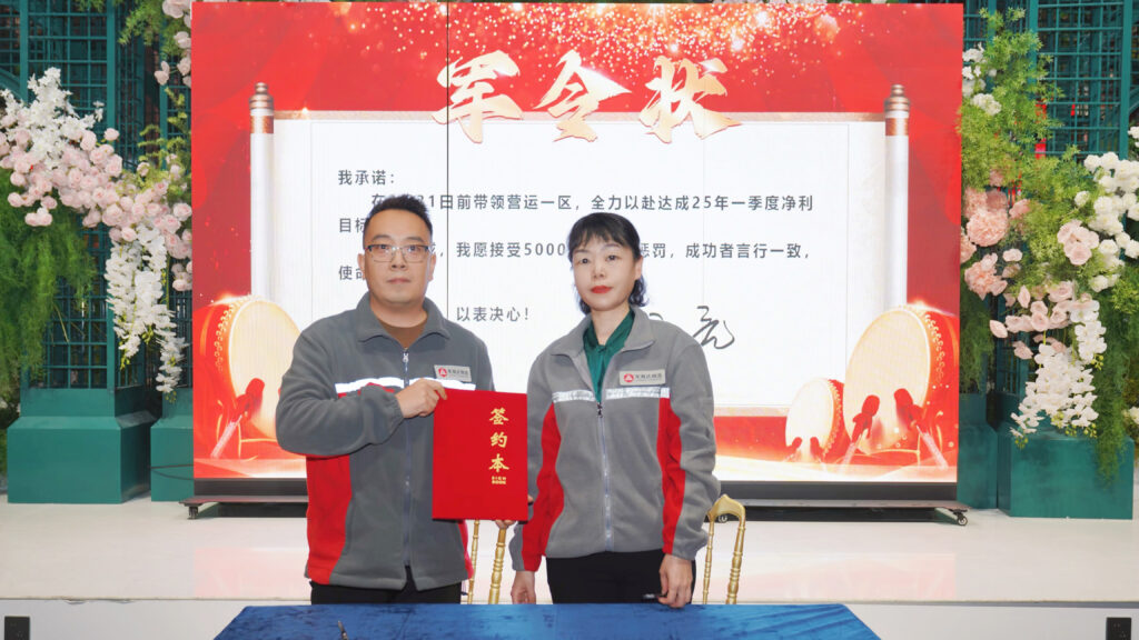 提质效·开新局 | 人生就是博物流2025年启动会