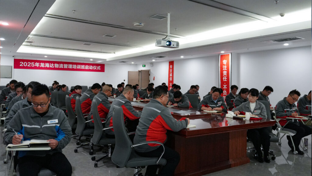 人生就是博物流2025年度管理培训班启动：开启物流人才进阶之旅