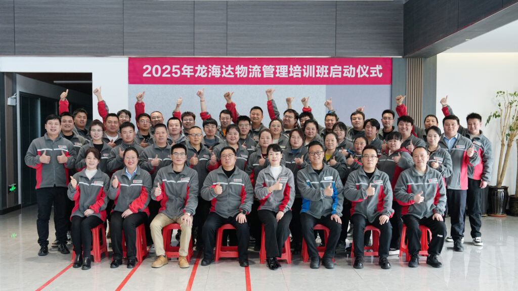 人生就是博物流2025年度管理培训班启动：开启物流人才进阶之旅